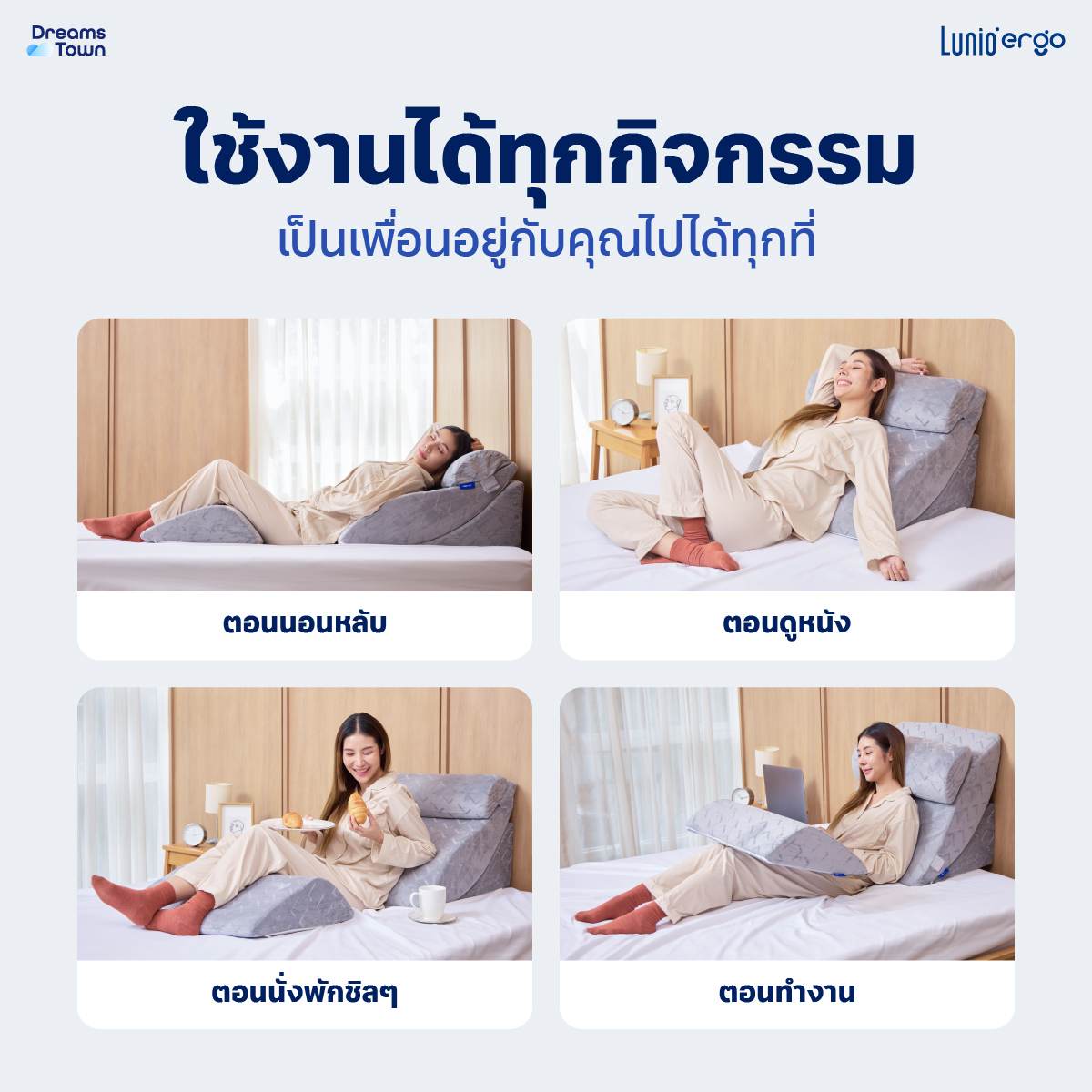 เซ็ตหมอนปรับองศาการนอน LUNIO ERGO ADJUSTABLE WEDGE PILLOW SET_5